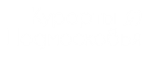 Региональные Курорты Отдых в Подмосковье